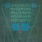 Attēls no atvēruma grāmatā "Baltische Maler und Bildhauer des XIX. Jahrhunderts : biographische Skizzen mit den Bildnissen der Künstler und Reproductionen nach ihren Werken" Wilh. Neumann, 1902.