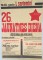 LPSR KJS (komunistiskās jaunatnes savienības) Kuldīgas rajona 26. jaunatnes diena Kuldīgas pilsētā un Kuldīgas rajona apkārtējos pagastos 1940. gada 1. septembrī. Afiša neaizpildīta. Drukāts ar melnas un sarkanas krāsas tinti. Labajā augšējā stūrī sarkana zvaigzne. Iespiests Valsts nacionalizētajā poligrāfiskajā rūpniecībā, Kuldīgā.