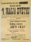 Darba ļaužu 1. maija svētki Kuldīgā no 1941. gada 30. aprīlim līdz 2. maijam. Drukāta programma ar melnas krāsas tinti. Iespiests Kuldīgas tipogrāfijā.